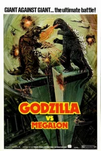  Годзилла против Мегалона 